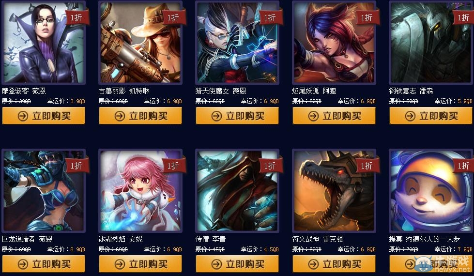 《lol》幸運(yùn)召喚師第二期活動 全場一折