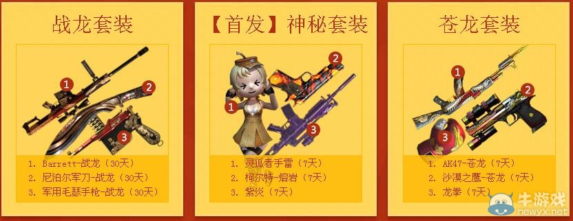 《cf》3月29日周末狂歡活動