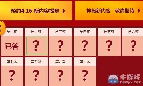 《DNF》阿拉德最強大腦每日簽到活動 每日公布答案