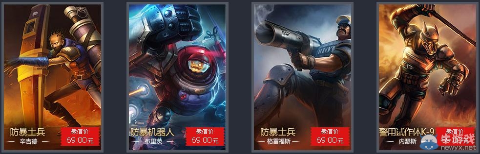《lol》英雄聯盟微商城開業活動
