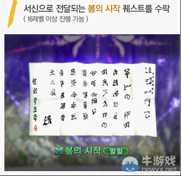 《劍靈》韓服新活動來襲