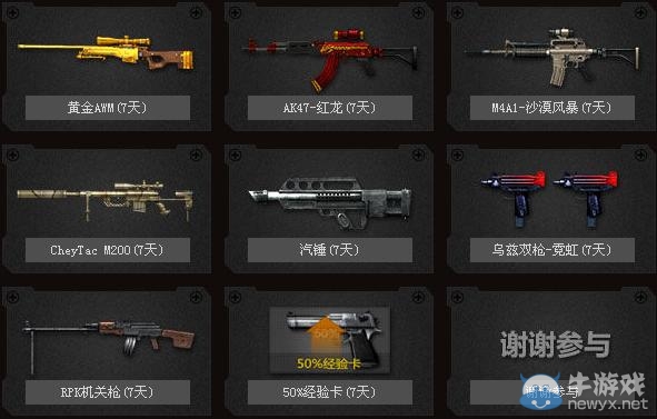 《cf》新版本邪龍傳說(shuō)再戰(zhàn)雷霆塔活動(dòng)