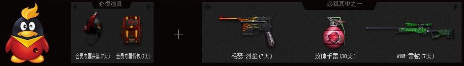 《cf》新版本邪龍傳說(shuō)再戰(zhàn)雷霆塔活動(dòng)