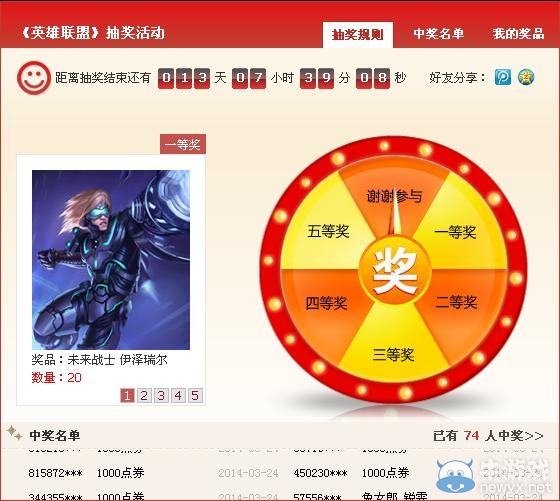 《lol》下載騰訊視頻客戶端得永久皮膚活動(dòng)