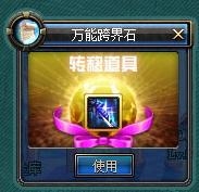 《dnf》萬能跨界石限時(shí)加入活動(dòng) 花舞之春福利再放送