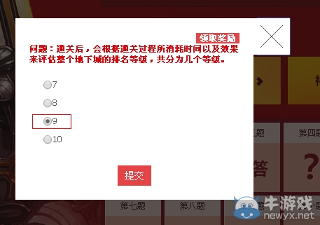 《DNF》阿拉德最強大腦3.24簽到答案 通關后，會根據通關過程所消耗時間以及效果來評估整個地下城的排名等級，共分為幾個等級