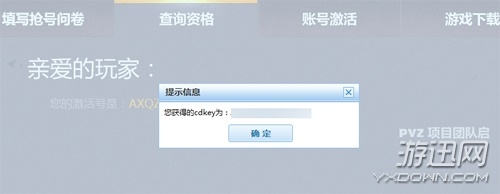 《植物大戰(zhàn)僵尸OL》內(nèi)測(cè)激活碼領(lǐng)取方法