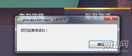 《植物大戰(zhàn)僵尸OL》內(nèi)測(cè)激活碼領(lǐng)取方法