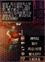 《dnf》快來地下城遇見驚喜活動