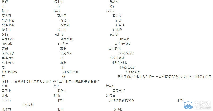 《魔力遺跡》合成指南新手指導(dǎo)攻略