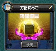 《dnf》萬能跨界石限時(shí)加入活動(dòng) 花舞之春福利再放送