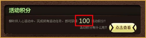 《dnf》參與活動贏取代金卷活動