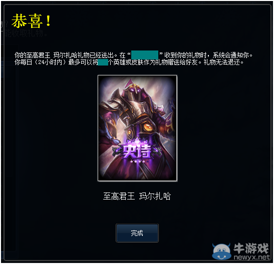 《lol》神秘贈禮第三期限時開放公告