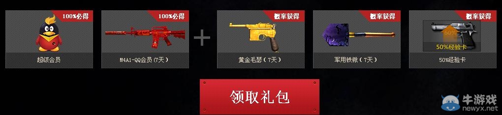 《cf》急尋新勢力活動 招兵買馬極品禮包等你來拿