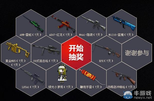 《cf》急尋新勢力活動 招兵買馬極品禮包等你來拿