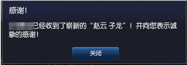 《lol》神秘贈禮第三期限時開放公告