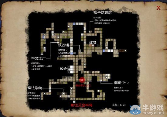 《魔法門10：傳承》主線圖文攻略
