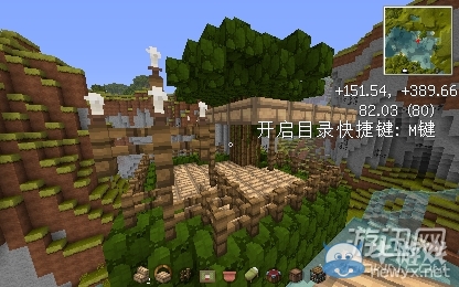 《我的世界》樹屋建造圖文教程