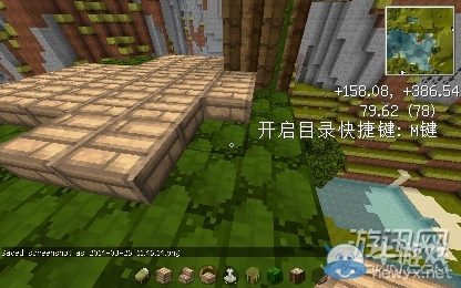 《我的世界》樹屋建造圖文教程