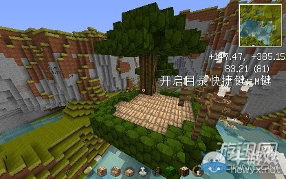 《我的世界》樹屋建造圖文教程