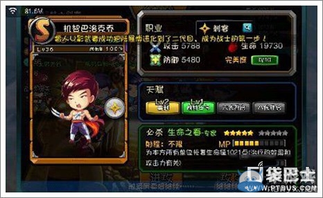 《愛(ài)情公寓》手游S卡排名