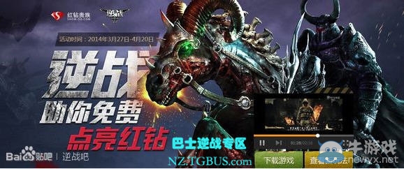 《逆戰》2014年4月活動大全 黃金裝備搶不停