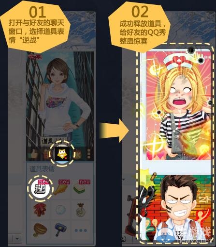 《逆戰》助你免費點亮紅鉆活動