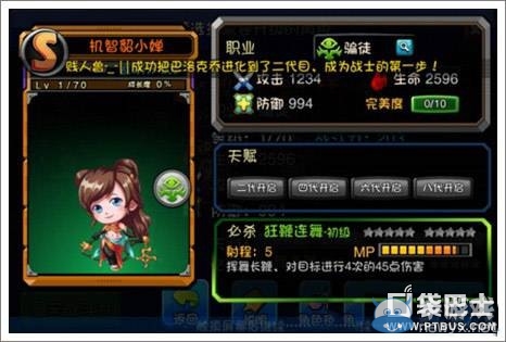《愛(ài)情公寓》手游S卡排名