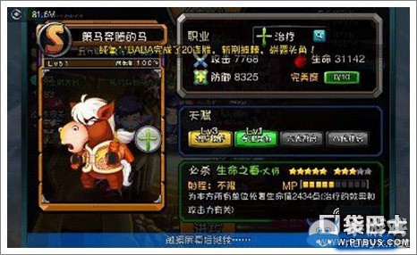 《愛(ài)情公寓》手游S卡排名