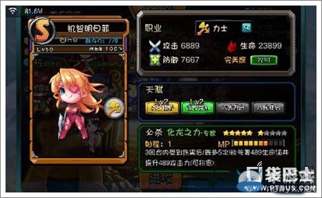 《愛(ài)情公寓》手游S卡排名