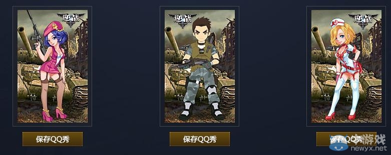 《逆戰》助你免費點亮紅鉆活動