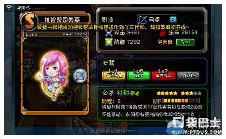 《愛(ài)情公寓》手游S卡排名