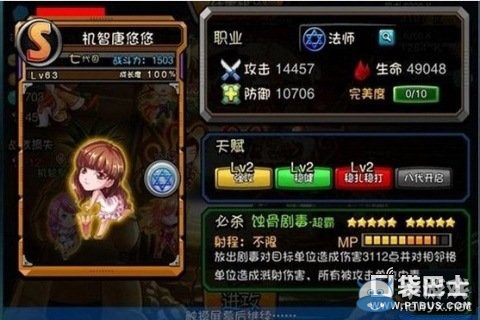 《愛(ài)情公寓》手游S卡排名