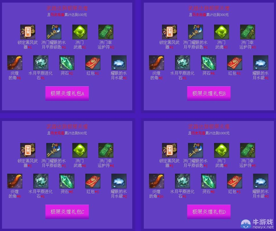 《劍靈》躁動(dòng)荷爾蒙激情擂臺(tái)活動(dòng) 心悅助你迎戰(zhàn)劍靈血鯊