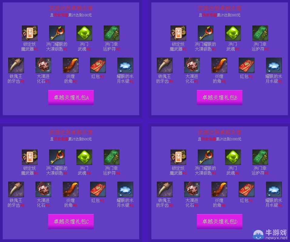 《劍靈》躁動(dòng)荷爾蒙激情擂臺(tái)活動(dòng) 心悅助你迎戰(zhàn)劍靈血鯊