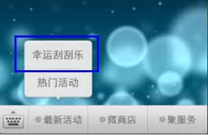 《劍靈》微信刮刮樂活動 99元優惠卷等你來拿