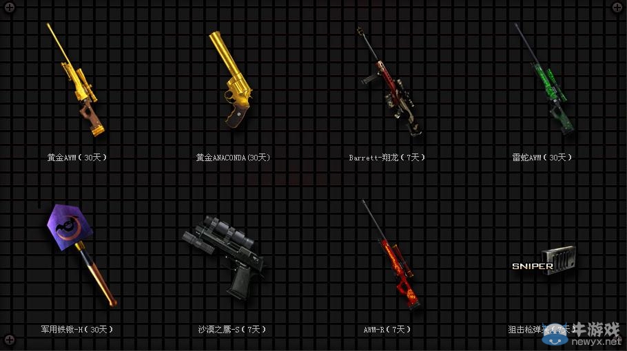 《cf》獎(jiǎng)你最愛的軍火活動(dòng) 極品黃金槍領(lǐng)不停