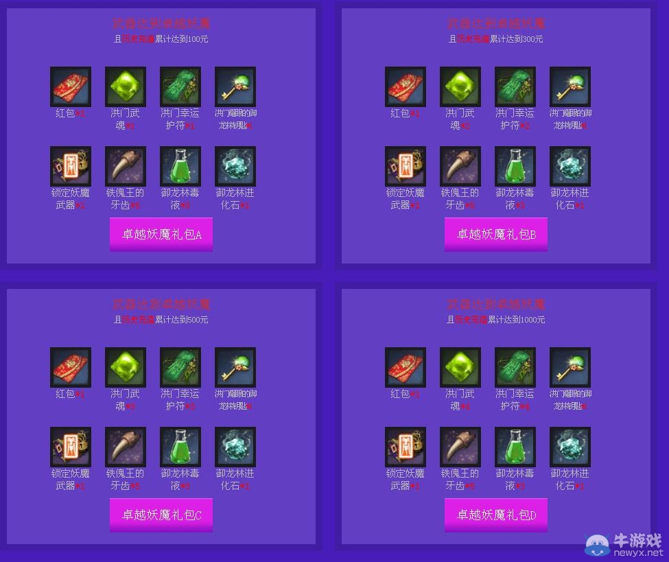 《劍靈》躁動(dòng)荷爾蒙激情擂臺(tái)活動(dòng) 心悅助你迎戰(zhàn)劍靈血鯊