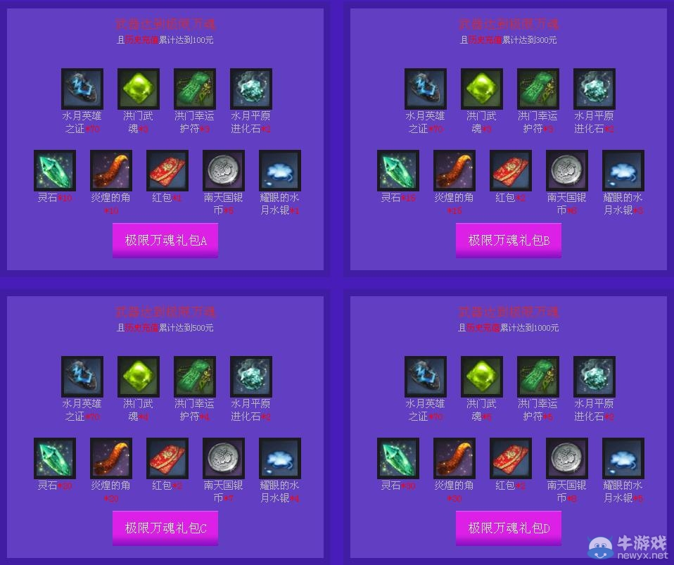 《劍靈》躁動(dòng)荷爾蒙激情擂臺(tái)活動(dòng) 心悅助你迎戰(zhàn)劍靈血鯊