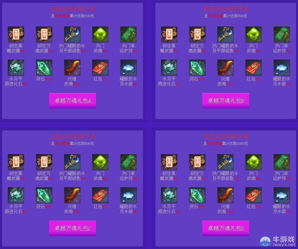 《劍靈》躁動(dòng)荷爾蒙激情擂臺(tái)活動(dòng) 心悅助你迎戰(zhàn)劍靈血鯊