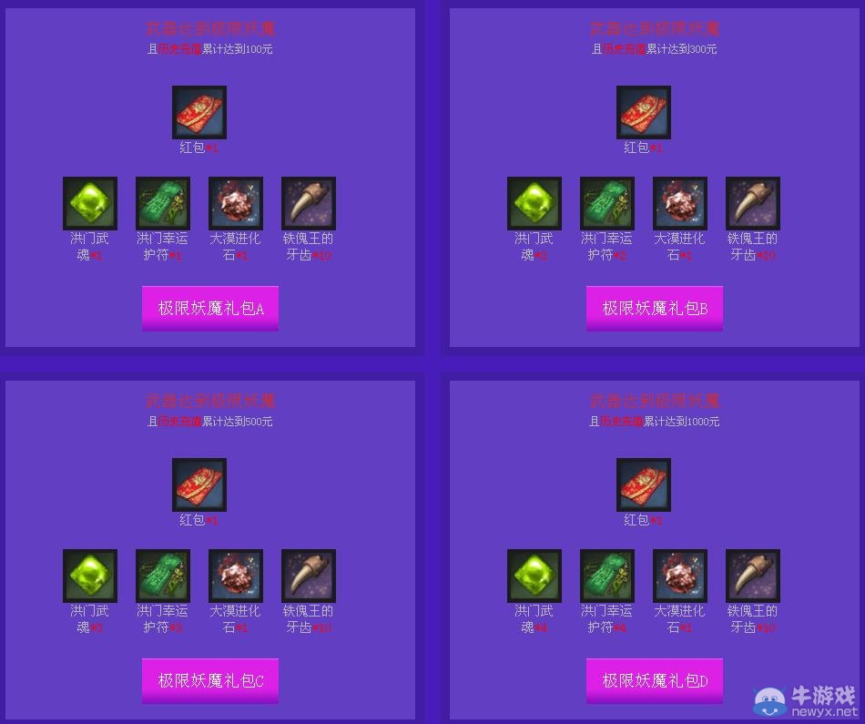 《劍靈》躁動(dòng)荷爾蒙激情擂臺(tái)活動(dòng) 心悅助你迎戰(zhàn)劍靈血鯊