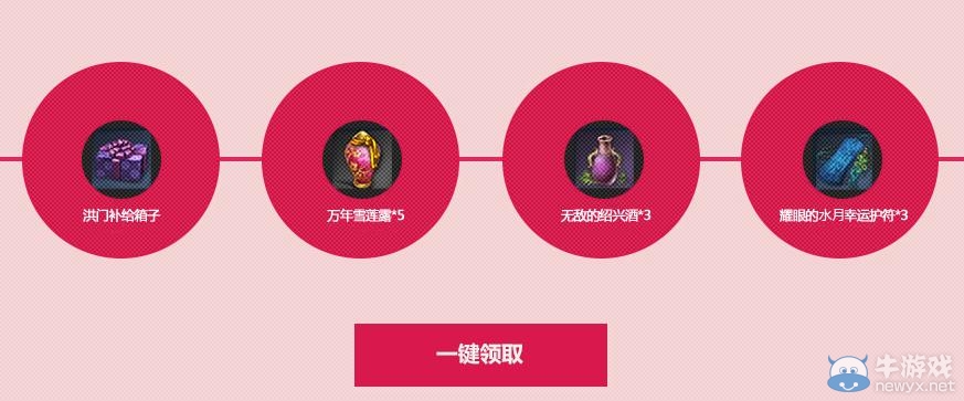 《劍靈》貓咪時尚季活動 CAT貓咪寵物大變裝