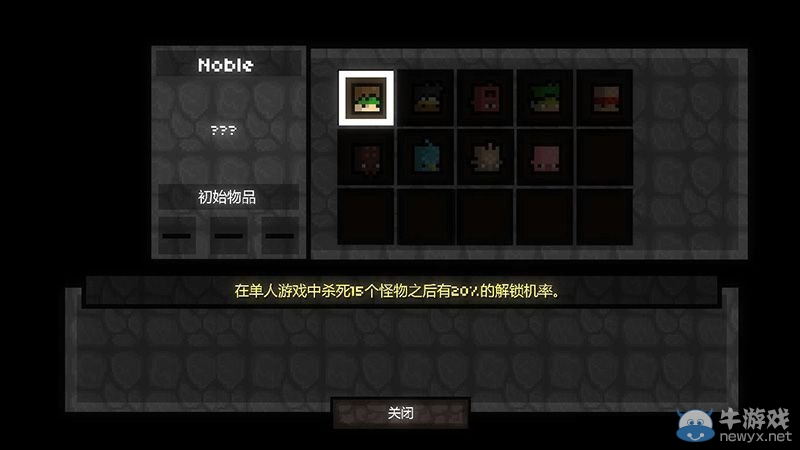 《魔力遺跡》通關圖文攻略大全