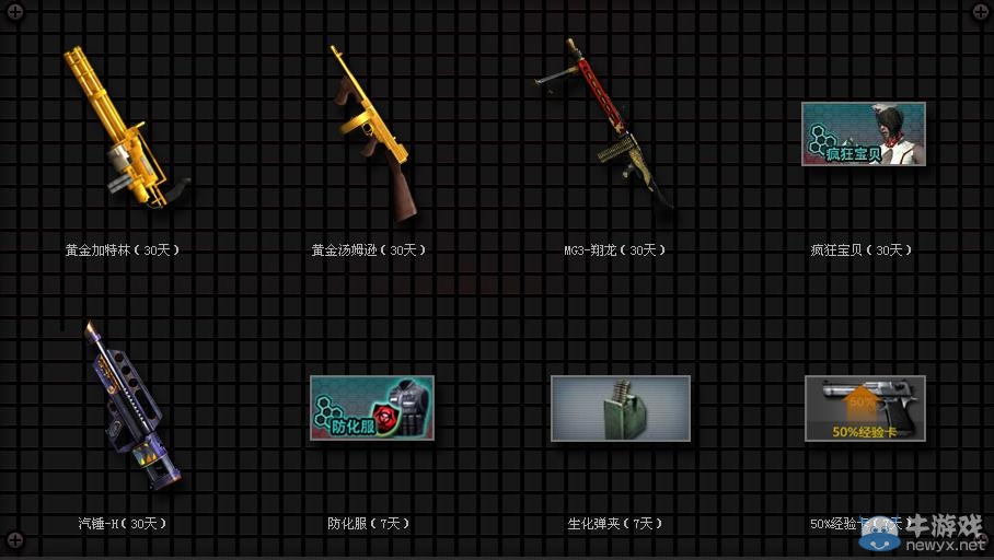 《cf》獎(jiǎng)你最愛的軍火活動(dòng) 極品黃金槍領(lǐng)不停