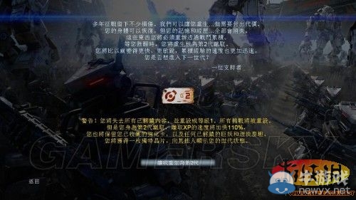 《泰坦隕落》 轉(zhuǎn)生系統(tǒng)解析