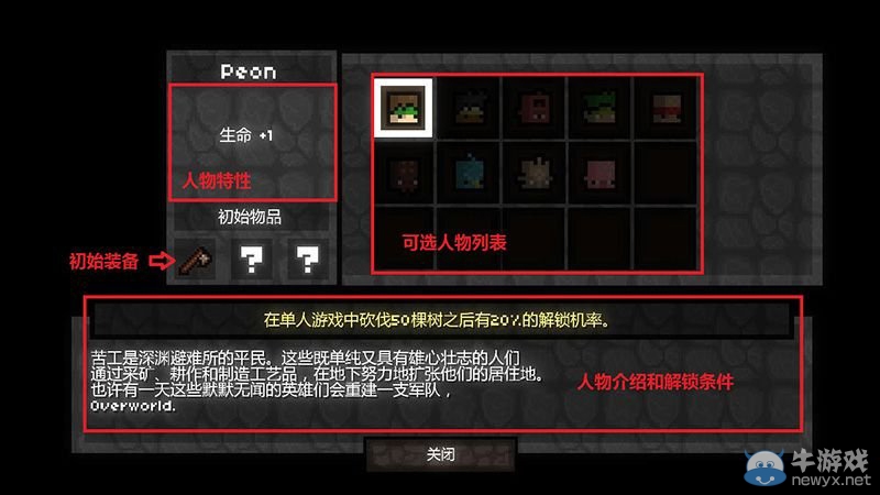 《魔力遺跡》通關圖文攻略大全