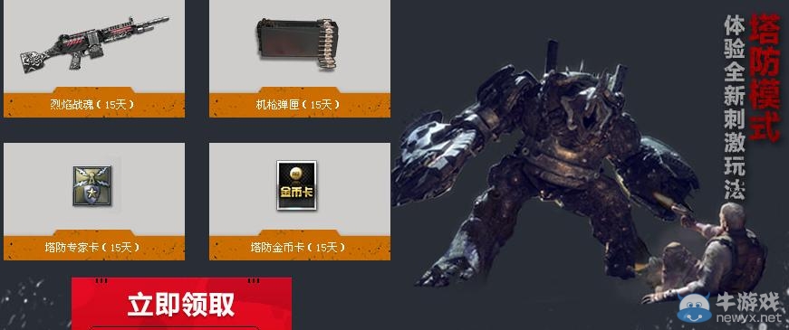 《逆戰》老兵不得不來的三大理由活動