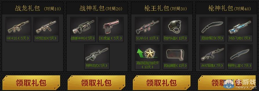 《逆戰(zhàn)》重禮懸賞來站就送活動(dòng)