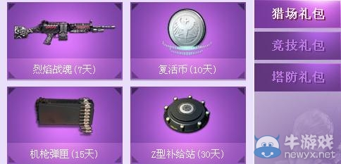 《逆戰》跳跳舞打打槍活動