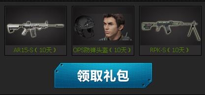 《逆戰(zhàn)》重禮懸賞來站就送活動(dòng)